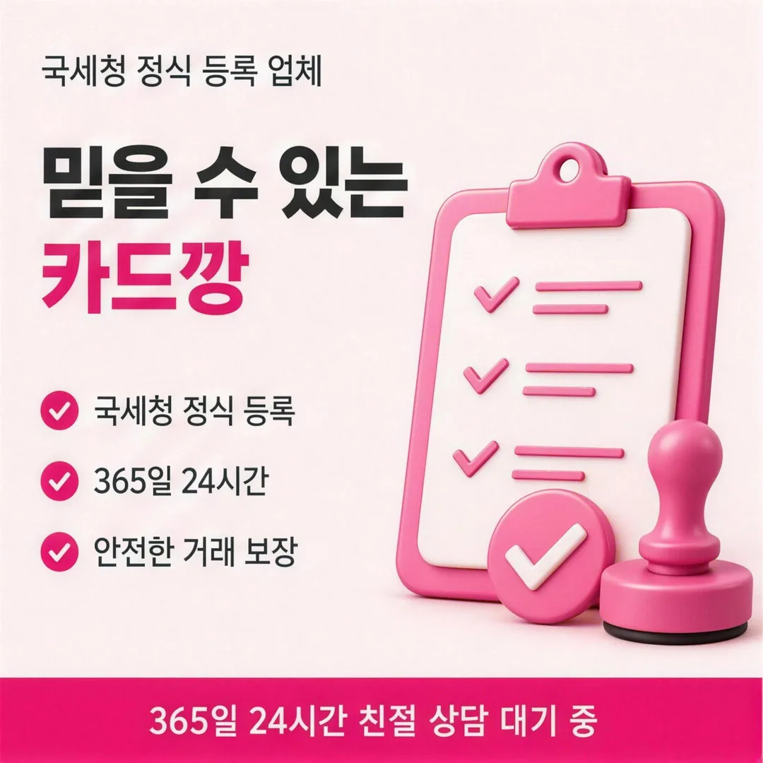 삼성카드 결제 현금화 다음머니