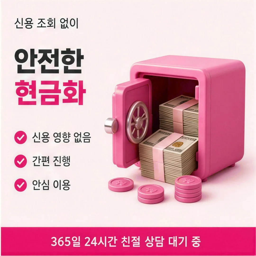 삼성카드현금화 신청방법 다음머니